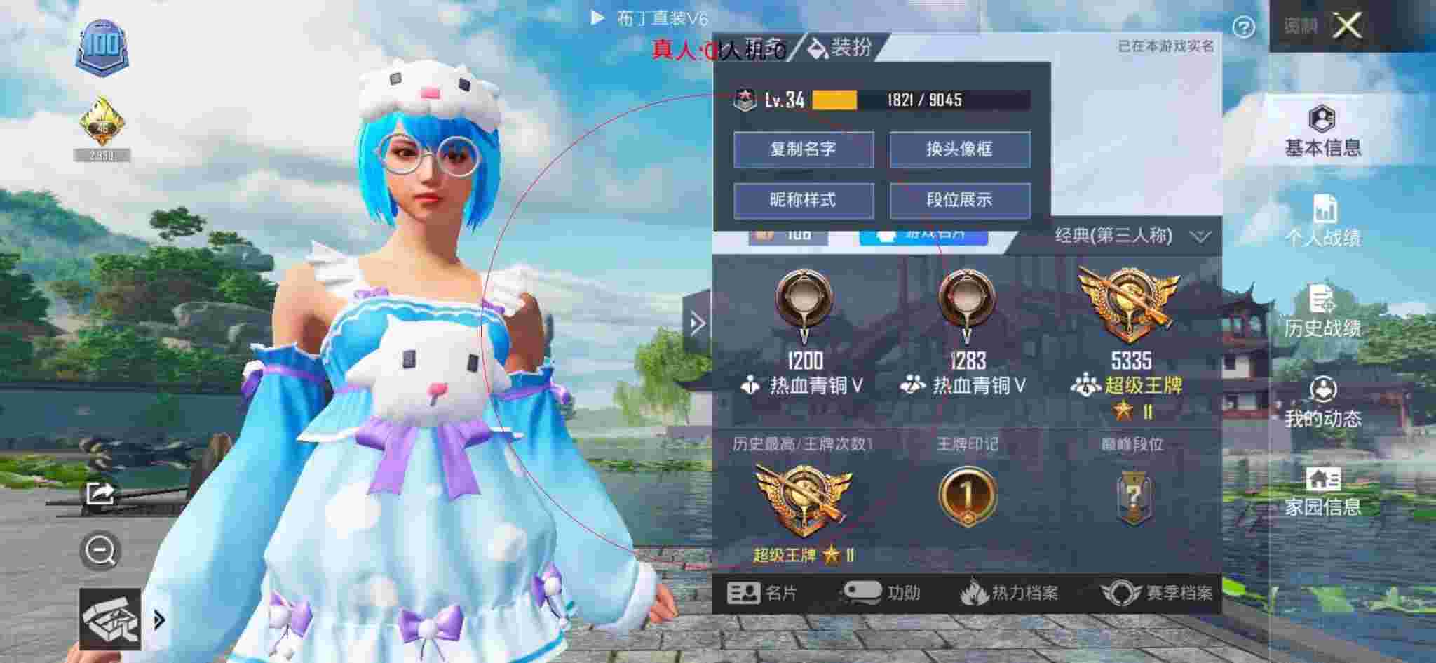 和平精英布丁直装透视 - 吃鸡和平精英搞笑语音外挂辅助预览图